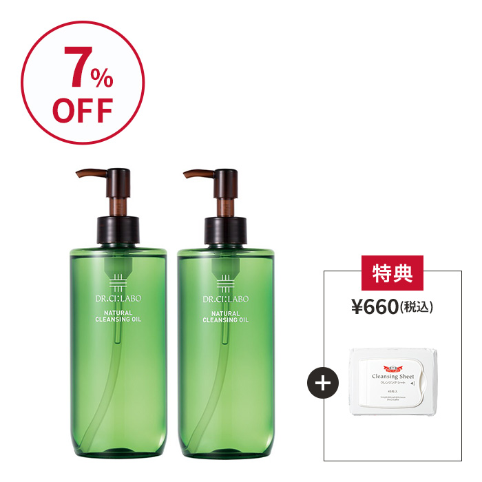 クレンジングオイル 300mL お得な2個セット