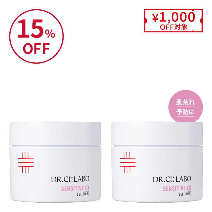 薬用ゲルセンシティブ 200g 2個セット