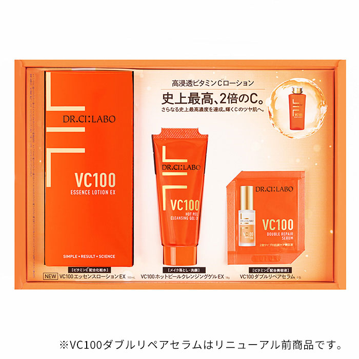 VC100スターターキット