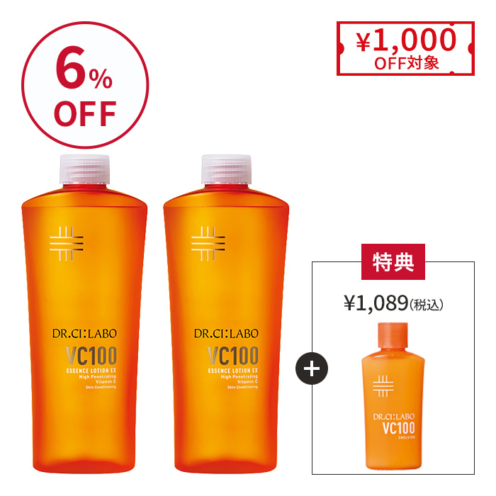 VCローションレフィル 285mL お得な2個セット