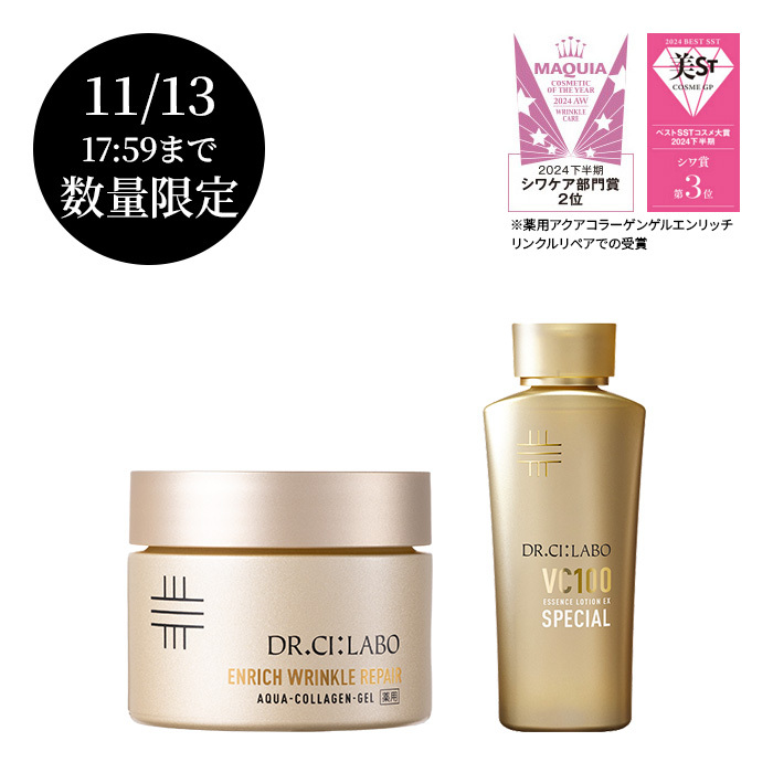 【小田切ヒロ氏ご紹介】ハリ肌＆シワ改善セット