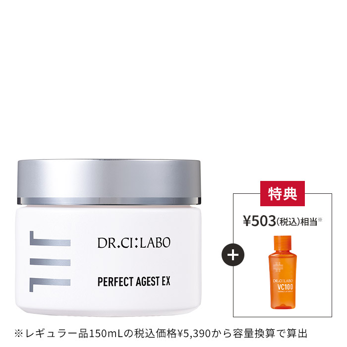 今だけお得！パージェクトエイジストクリーム