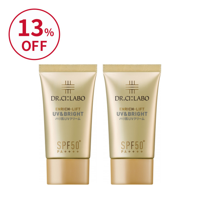 【アウトレット】UV＆BRIGHTエンリッチ50+20 2個セット