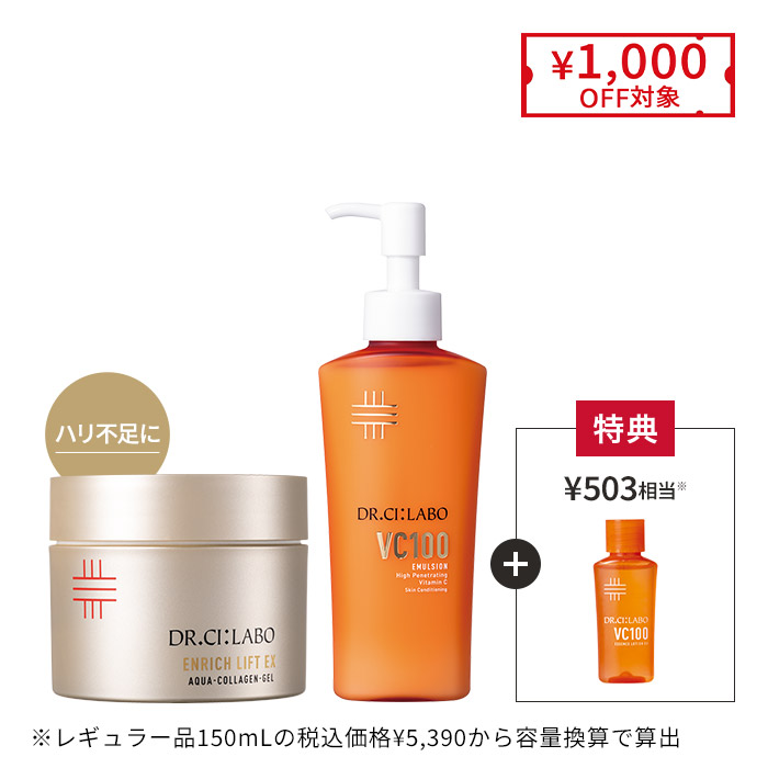 金のゲル×エマルジョン うるおいハリ肌セット