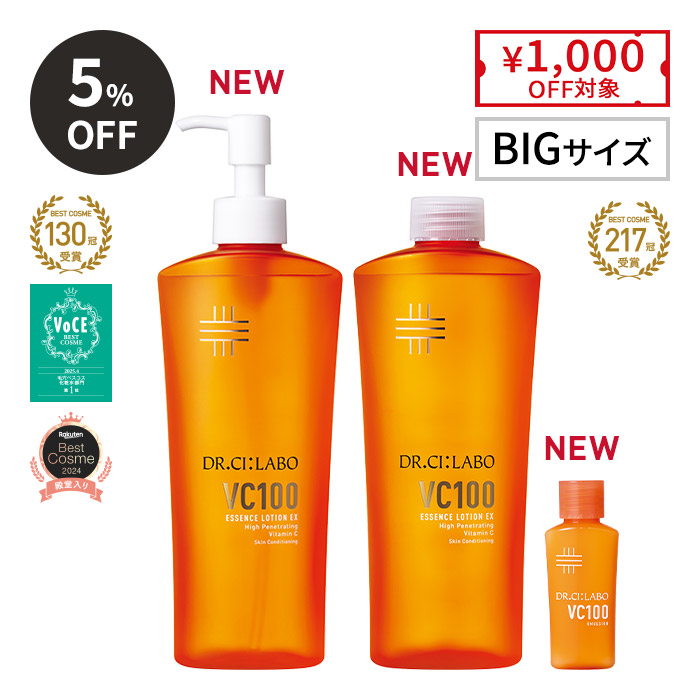 VCローションポンプ&レフィル お得なまとめ買いセット VCローションポンプ&レフィル お得なまとめ買いセット
