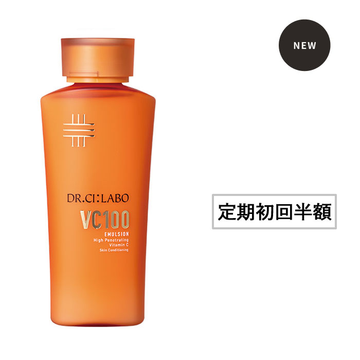【初回半額対象】定期便VC100エマルジョンEX