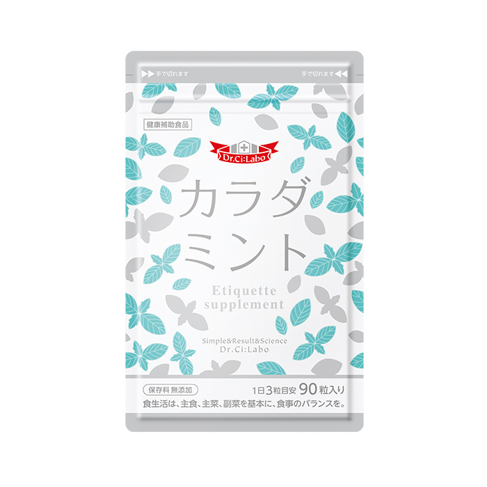 カラダミント カラダミント
