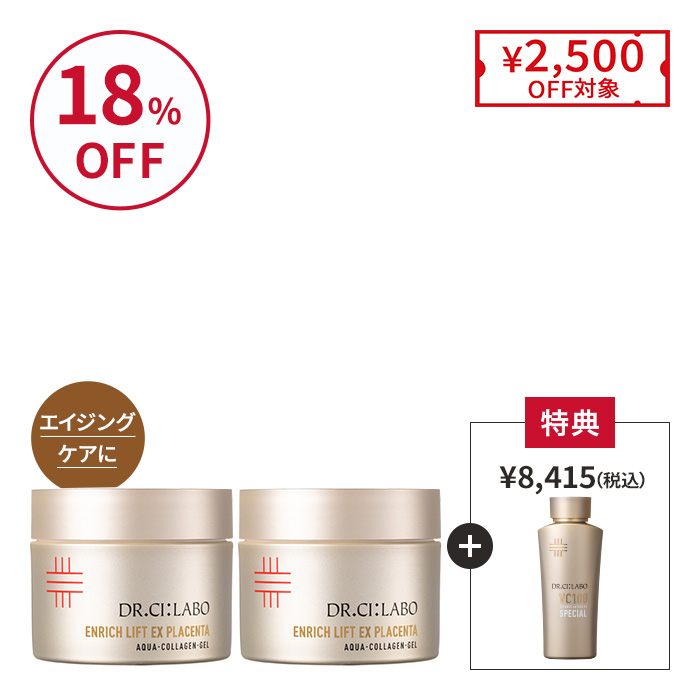 【ブラックフライデー限定】プラセンタゲル お得な2個セット