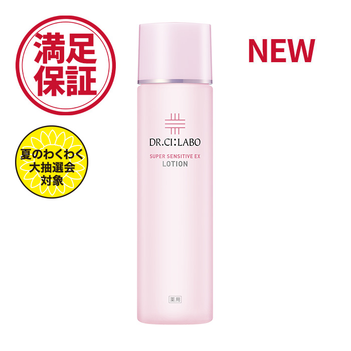 ドクターシーラボ 薬用ローション スーパーセンシティブ EX 150ml