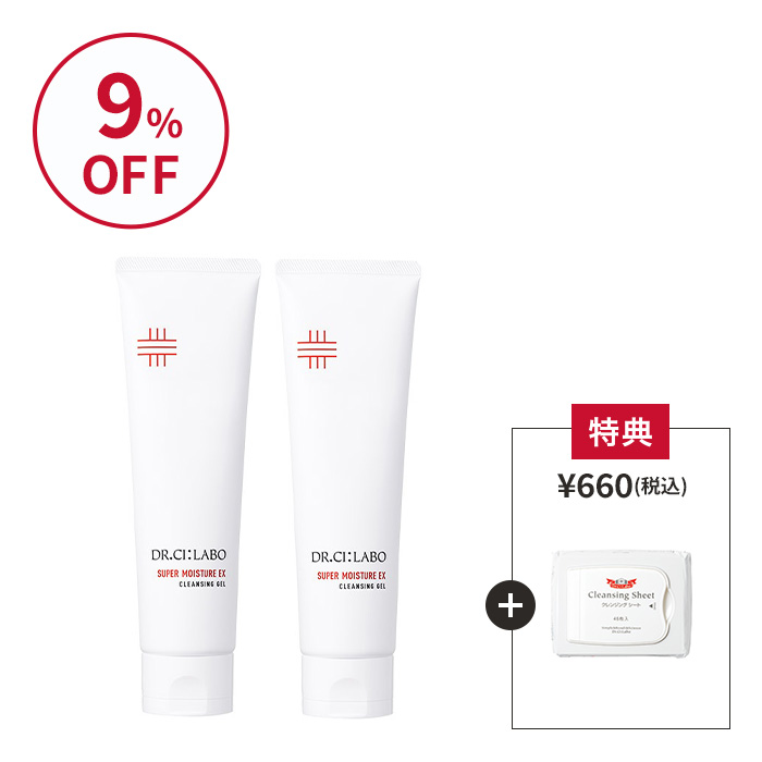 モイスチャークレンジング お得な2個セット