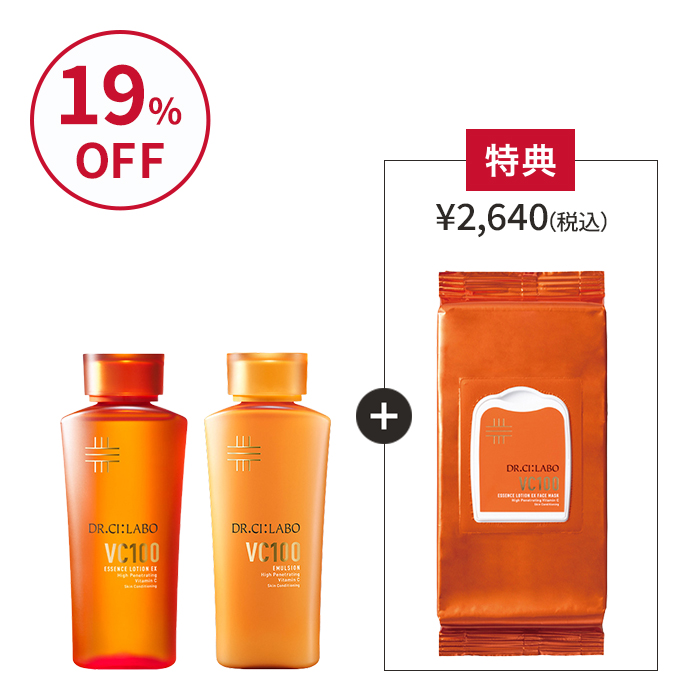 VCローション&times;エマルジョン うるおい透明感セット