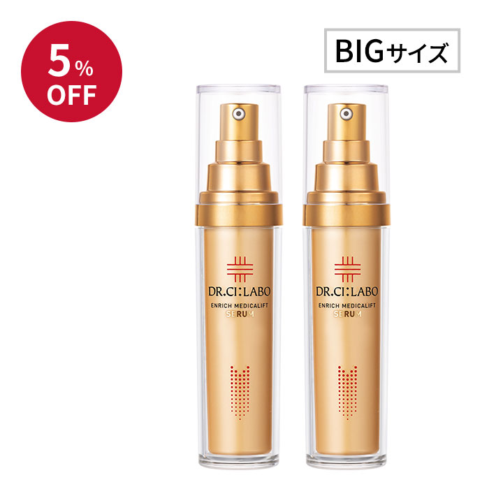 【BIGセット】メディカリフトセラム50mL×2個 【BIGセット】メディカリフトセラム50mL×2個