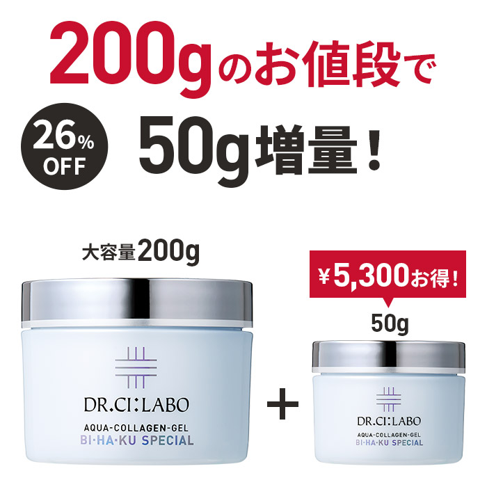 50g増量!アクアコラーゲンゲルBIHAKUスペシャル200g 50g増量!アクアコラーゲンゲルBIHAKUスペシャル200g