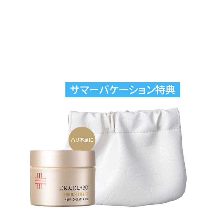 限定ポーチ入り！エンリッチリフトゲル 50g