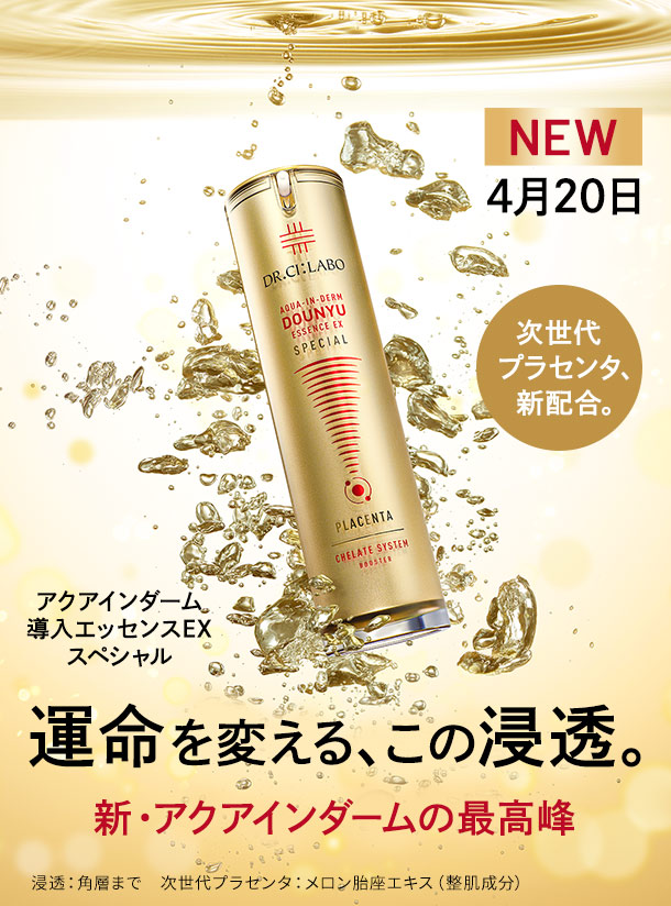 新品・匿名発送】導入美容液スペシャル100ml 2本 ドクターシーラボ 2 新品・匿名発送】導入美容液スペシャル100ml 2本 ドクターシーラボ 2