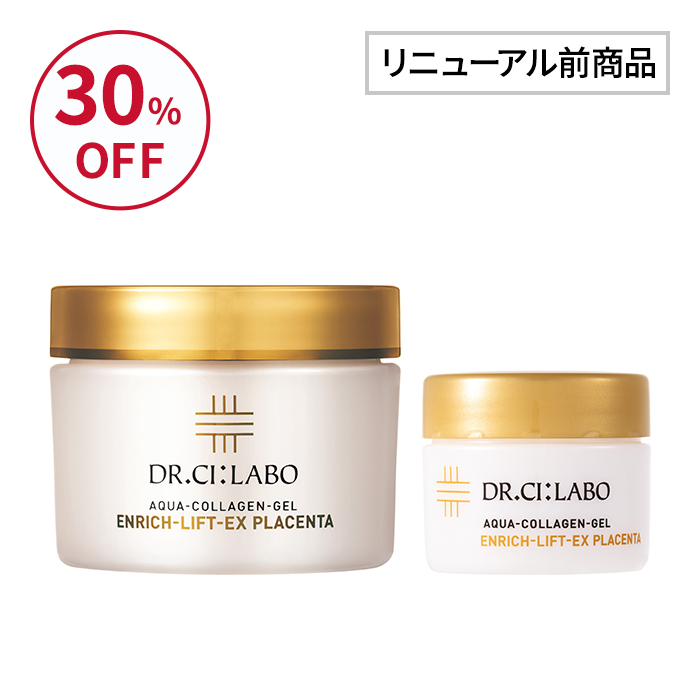 【アウトレット】プラセンタゲル50g＋15gセット