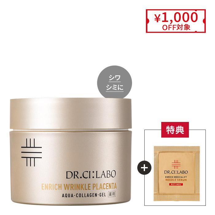 今だけお得！薬用プラセンタ ゲル 200g