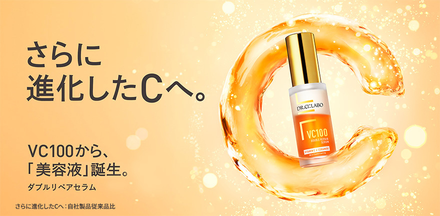 Dr.Ci:Labo VC100ダブルリペアセラム 30ml