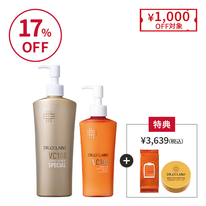 毛穴引き締め！乾燥毛穴対策セット