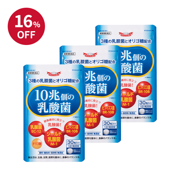 10兆個の乳酸菌3個セット 10兆個の乳酸菌3個セット