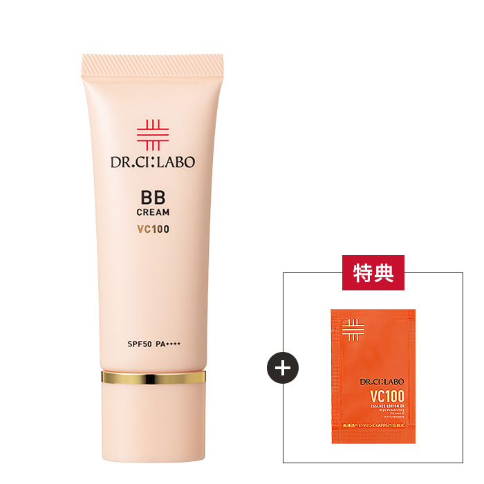 今だけお得！BBクリームVC100