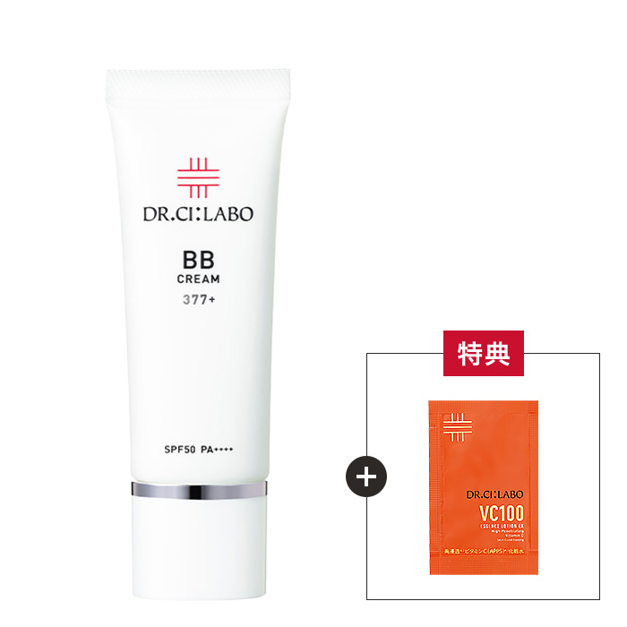 今だけお得！BBクリーム377＋
