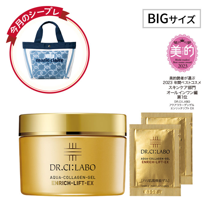☆新品2個セット☆ドクターシーラボ エンリッチリフトEX