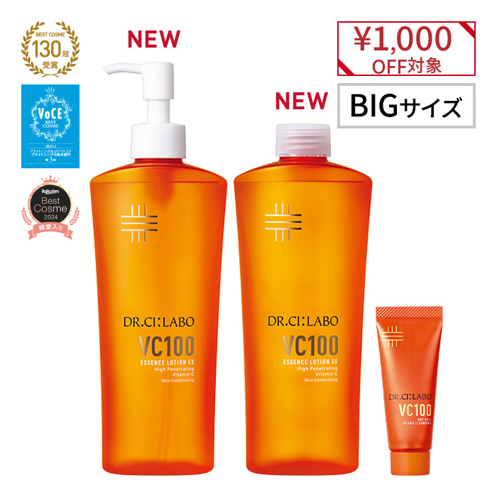 VCローションお得なポンプ&レフィルまとめ買いセット VCローションお得なポンプ&レフィルまとめ買いセット