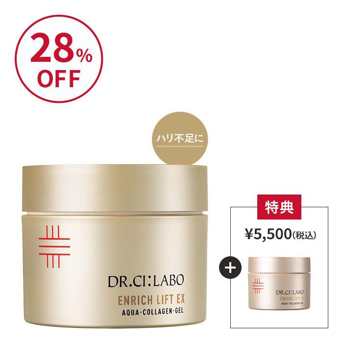 今だけ50g増量！金のエンリッチリフトゲル 200g