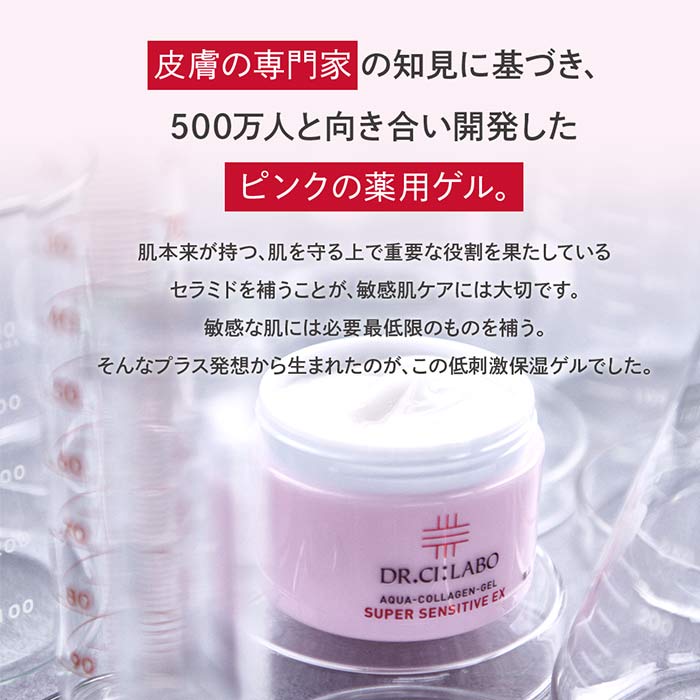 ☆6個☆薬用アクアコラーゲンゲルスーパーセンシティブEX 120g