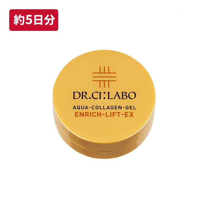 アクアコラーゲンゲル エンリッチリフトEX ミニ