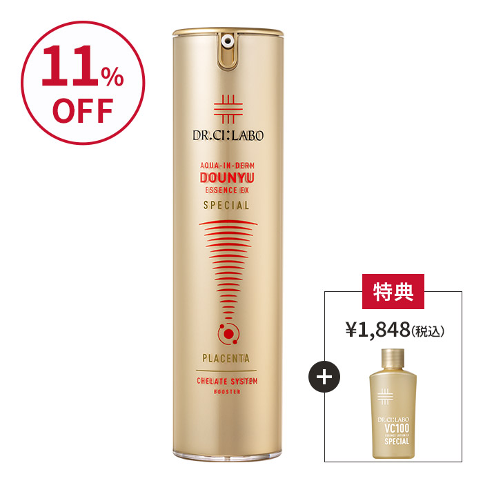 今だけお得！金の導入美容液 100mL
