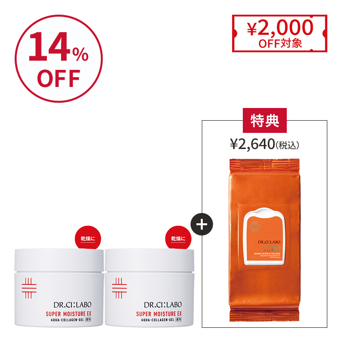薬用スーパーモイスチャーゲル 200g お得な2個セット