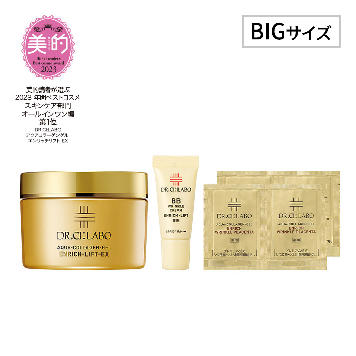 BBが試せてお得！金のエンリッチリフトゲル 200g