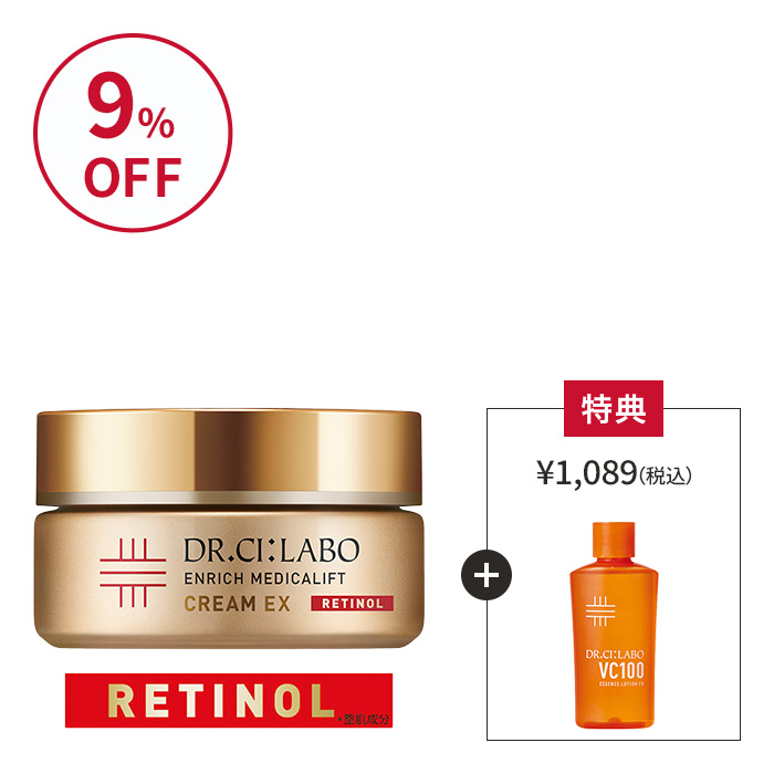 今だけお得！メディカリフトクリーム