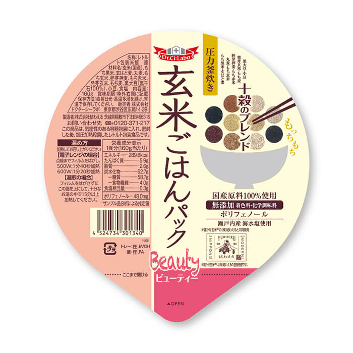 玄米ごはんパック 玄米ごはんパック