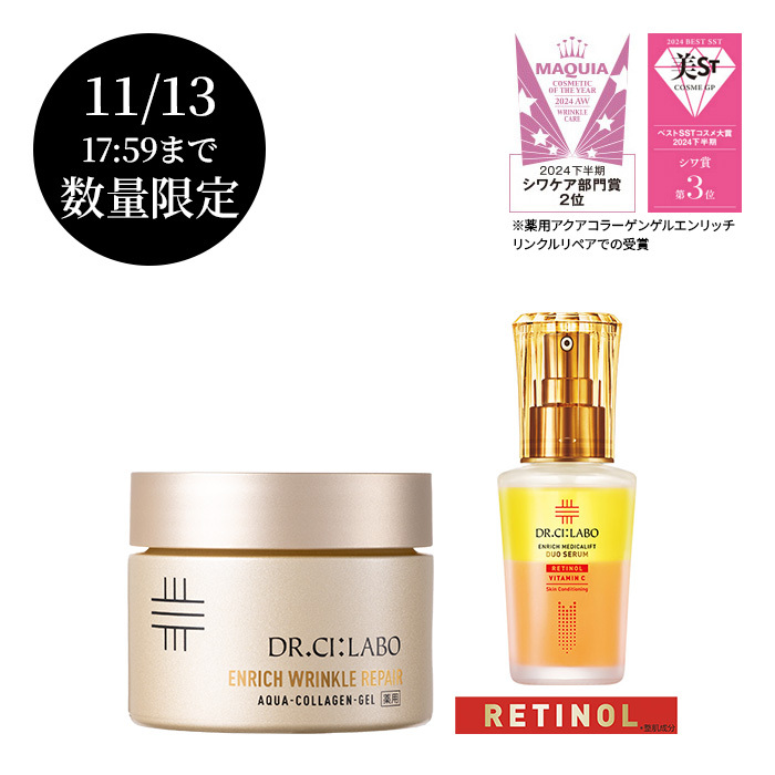 【小田切ヒロ氏ご紹介】ハリ＆ツヤ肌セット