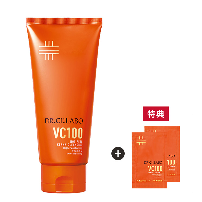 VC100ホットピールKEANAクレンジング + VC100エッセンスローションEX 2回分 が１つのセットに！ [限定2,000セット　4月16日 (木) 7：59 まで　無くなり次第終了] 