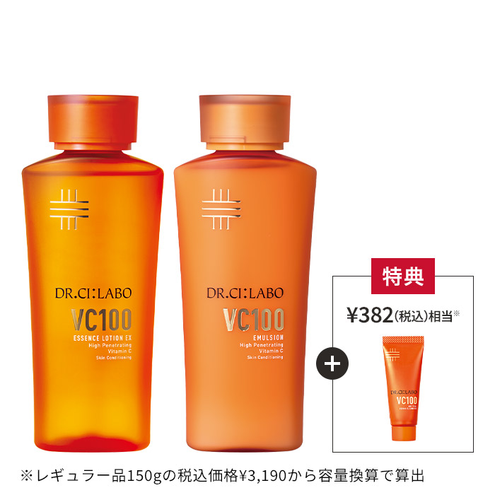 VC100ライン うるおい基本ケアセット