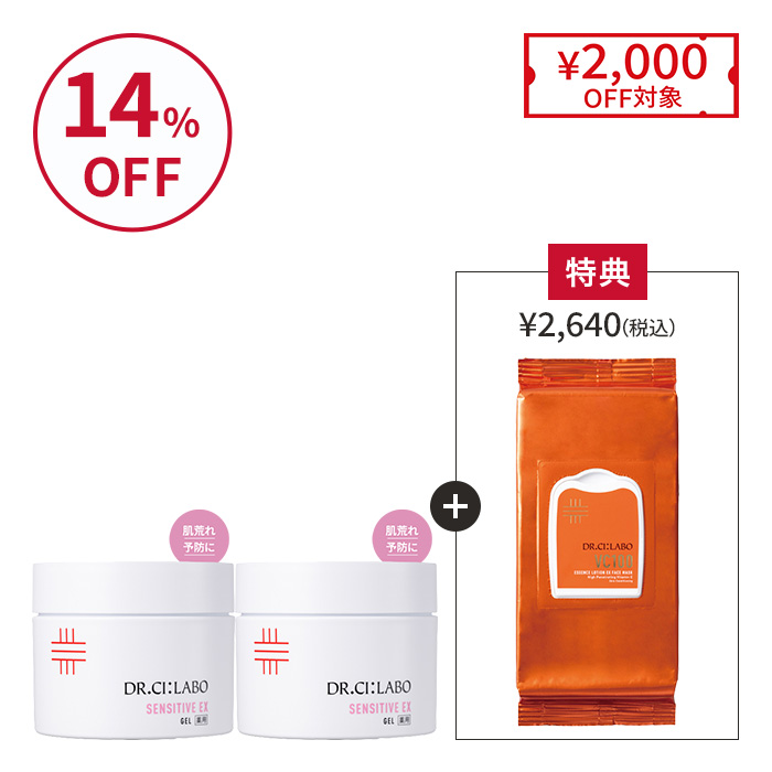 薬用ゲルセンシティブ 200g お得な2個セット