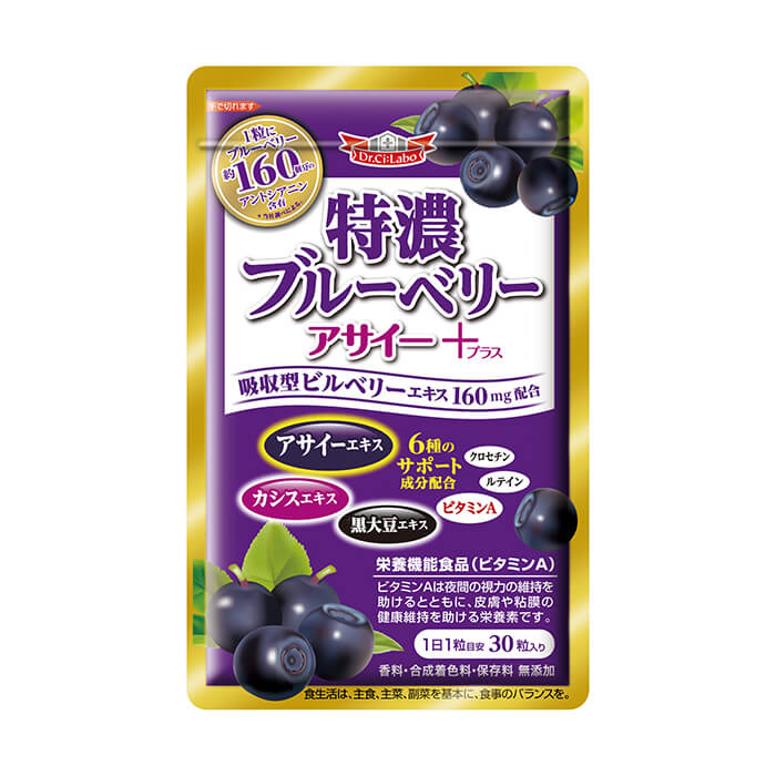 特濃ブルーベリー アサイープラス 特濃ブルーベリー アサイープラス