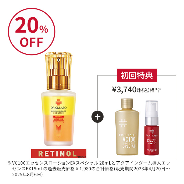 定期便エンリッチ メディカリフト デュオセラム【初回特典入り】