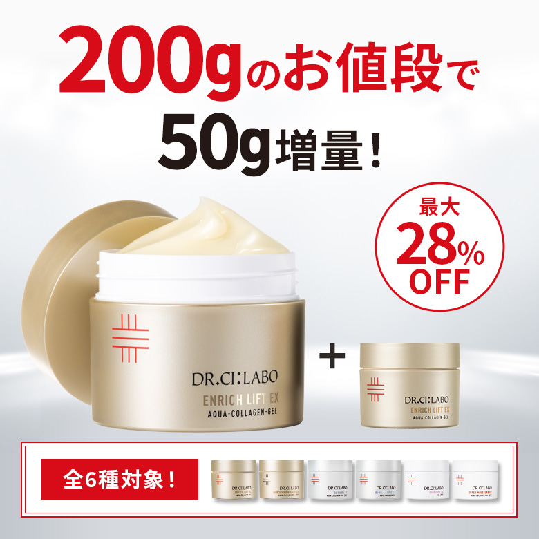 【最大28％OFF】200gのお値段で50g増量！