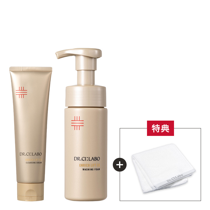 ハリ不足ケアにエンリッチ洗顔セット