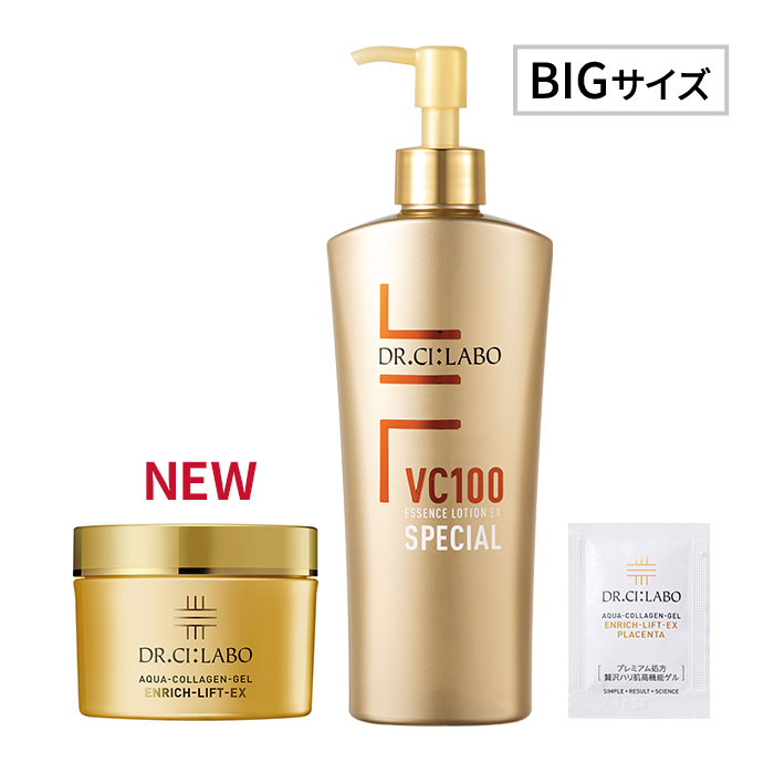 潤いに満ちたハリ肌へ新・金の鉄板BIG×BIGセット 潤いに満ちたハリ肌へ新・金の鉄板BIG×BIGセット
