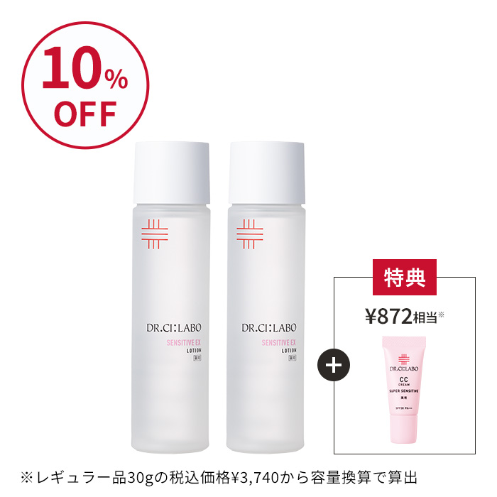 薬用ローションセンシティブ お得な2個セット