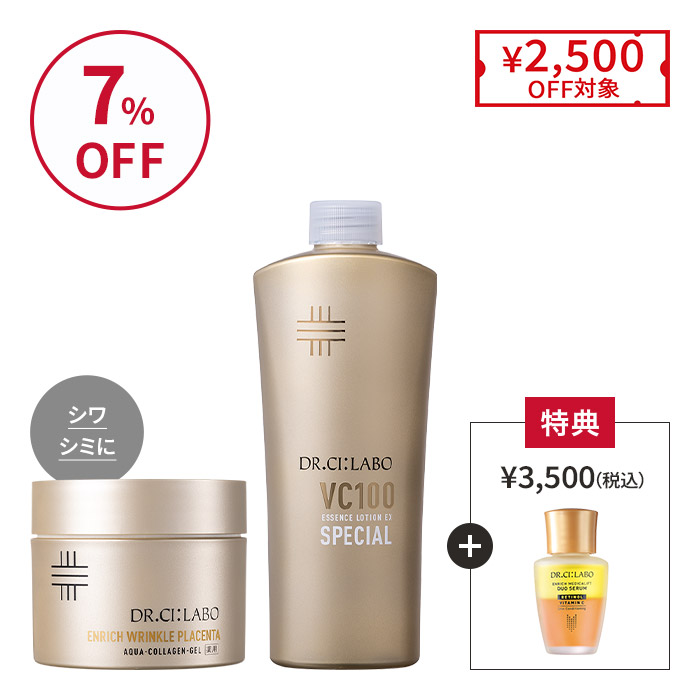 シワ改善・シミ対策スペシャル BIG×BIGレフィルセット シワ改善・シミ対策スペシャル BIG×BIGレフィルセット
