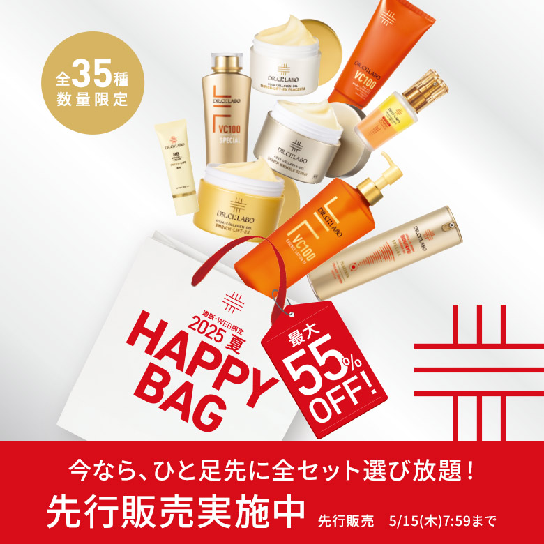 2025夏 HAPPY BAG