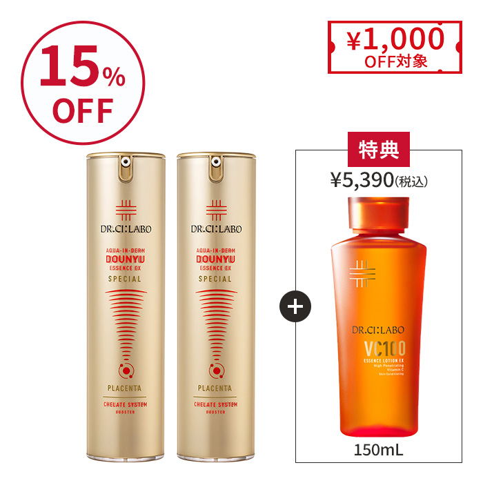 金の導入美容液 100mL お得な2個セット