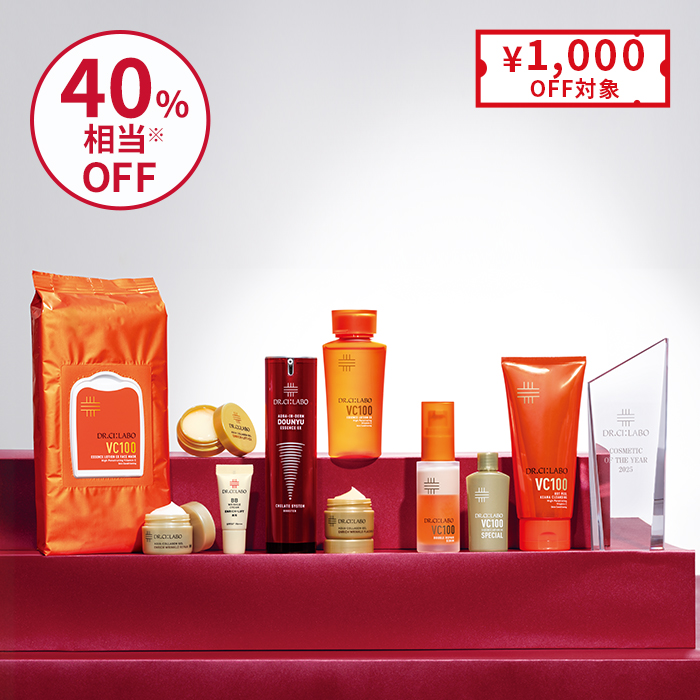 ドクターシーラボ 2025ベスコスコレクション